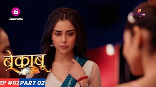 Bekaaboo बकब Episode 2 - Part 2 Devlekha क पनरजनम