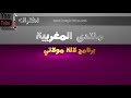 وصفات حورية الشويخ برنامج لالة مولاتي 27.1.2015