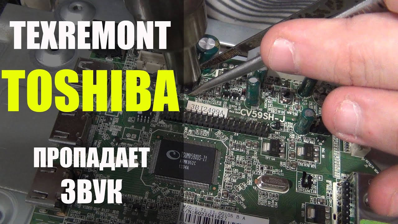 Телевизор тошиба нет изображения есть звук ремонт своими руками Телевизор тошиба нет изображения есть звук ремонт своими руками