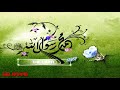 Pashto Sweet Naat images Pashto Sweet Naat