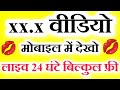 vaise wale video kaise dekhe or download kare // mobile me wo wale video kaise dekhe / #Hindi_plus