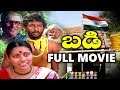 Badi Telugu Full Length Movie | Malleswari, Suresh, Tataji | Movie Time Cinema