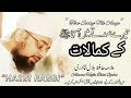 Tere Sadqe | Hasbi Rabbi | Waqiyat | Explain | Tashreeh | Allama Hafiz Bilal Qadri | 2018