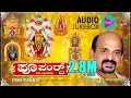Poo Parnd Tulu Audio Songs Jukebox | Dr.Vidyabhushana | Tulu Devotional Song