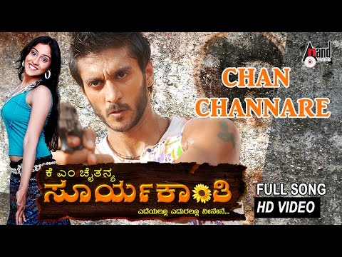 Suryakanti|CHAN CHANNARE| Feat.CHETHANRAAGINI TRIVEDI|NEW KANNADA...