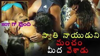 Swathi Naidu Hot Romance Videos సవత నయడ హట Videos Latest Romance
