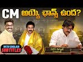 Will Pawan Kalyan become CM Of Andhra Pradesh ? | JanaSena Party | Kranthi Vlogger