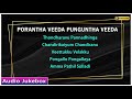 Porantha Veeda Punguntha Veeda Movie Jukebox | Sivakumar | Bhanupriya | Ilaiyaraaja