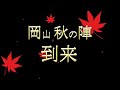 後楽座CM 9月バージョン