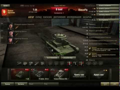 Как сделать так чтобы world of tanks не лагал