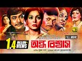 Ondho Bishwas | অন্ধ বিশ্বাস | Razzak, Shabana & Alamgir | Bangla Full Movie