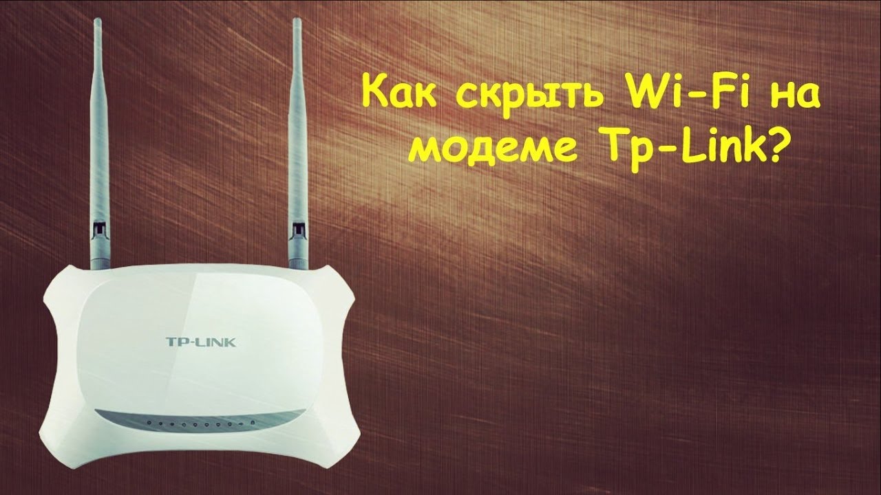 Как сделать себя невидимым в вай фай 483