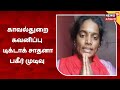 Tiktok Sadhana Video | இனி ஆபாசம் கிடையாது - விவசாயம் செய்ய போகிறேன் | Trichy Sadhana Latest Video