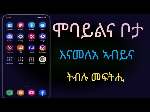 ☝️ሞባይልና storage ዝመልአና እንደሕር ኮይኑ ነዘን 3 setting ኣስተካክሉወን: ☝️ሞባይልና storage ዝመልአና እንደሕር ኮይኑ ነዘን 3 setting ኣስተካክሉወን: