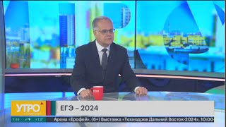 Егэ-2024: Что Нового Будет В Этом Году? Утро С Губернией.  17/05/2024. Guberniatv