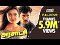 Arasatchi Tamil Full Movie | Arjun | Lara Dutta | Vivek | SV Shekher | Karan | Anandaraj | Raj TV