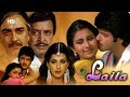 Laila (HD) | Anil Kapoor | Poonam Dhillon | Sunil Dutt |  Bollywood Full Movie in 15 Min