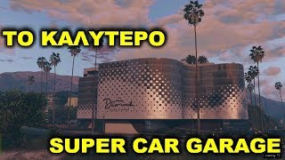 GTA V Εφτιαξα το πιο super car garage στο Garage Casino