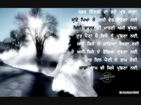 tere kol samaan sardool sikander