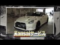 Nissan GT-R R35 Fuji Speedway Max Speed Challenge VIDEO OPTION Vol.219 Part 1 of 12