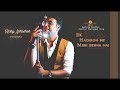 Ek Hazaron Me Meri Bahena Hai || Unplugged song || Phoolon Ka Taaro Ka || Ricky Abhishek Chowdhary