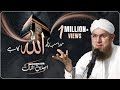 Mera Sab Kuch ALLAH Ka Hai | Islah e Aamaal  | Abdul Habib Attari | Complete Bayan