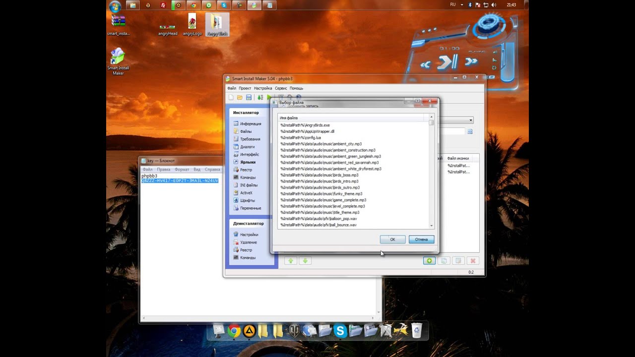 Как сделать installs Как сделать installs