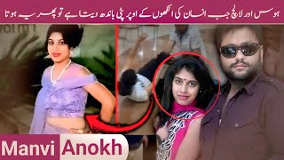 The Manvi Anokh Case Explained Scam, Controversy, & What Really Happened