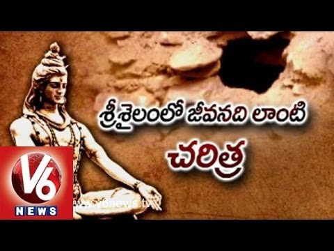 Srisailam Mallana Temple - Hidden Secrets