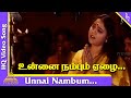 Unnai Nambum Video Song | Kannathal Tamil Movie Songs | Karan | Neena | Kushboo | Ilayaraja