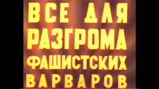 Союзкиножурнал № 72 От 27 Июля 1941 Года #Вцвете