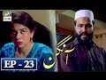 Aangan Episode 23 - 11th April 2018 - ARY Digital Drama