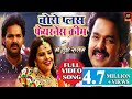 Maa Tujhe Salaam | Boro Plus Fairness Cream | Pawan Singh | Full Video | Bhojpuri Songs 2018