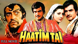 हतम तई जतनदर और अमरश पर क सबस हट फलम जदई फलम Bollywood Movie