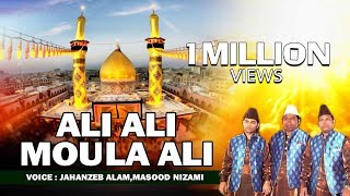 Ali Ali Moula Ali | New Qawwali 2017 | Imam Hussain Karbala | Jahanzeb Alam, Masood Nizami Ali Ali Moula Ali | New Qawwali 2017 | Imam Hussain Karbala | Jahanzeb Alam, Masood Nizami