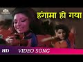 Hungama Ho Gaya | Anhonee (1973) | Bindu | Asha Bhosle Hits | Bollywood Dance Song