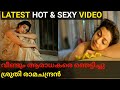Actress Shruti Ramachandran Latest Hot Video | Shruti Ramachandran Cute Expression | kaanekkaane