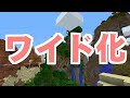 マインクラフト