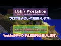 マインクラフト