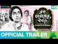 Rong Beronger Korhi (Colours of Money) - Official Trailer | Ritwick Chakraborty & Rituparna Sengupta