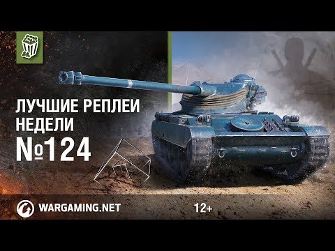 Новые реплеи недели 2018 Новые реплеи недели 2018
