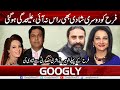 Morning Show Host Farah Sadia's 2nd Marriage Also Collapses | Googly News TV