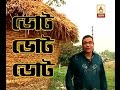 Voter Baddi: song of Surajit