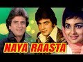 Naya Raasta (1970) Full Hindi Movie | Jeetendra, Asha Parekh, Balraj Sahni, Farida Jalal