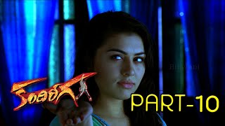 Kandireega Full Movie Part 10 Ram, Hana Motwani, Aksha Pardasany