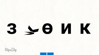 Welcome To My Channel Hebrew - Cyrillic Alphabet Song