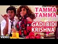 Tamma Tamma Video Song | Gadi Bidi Krishna | Dr. Rajkumar | Hamsalekha