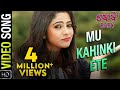 Mu Kahinki Ete | Full Video Song | Baby | Odia Movie | Anubhav | Preeti | Poulomi | Jhilik