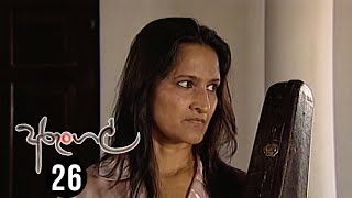 Arungal | Episode 26 - (2020-07-05)