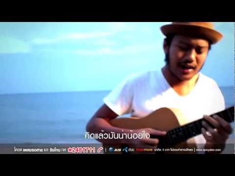 Tooe Leon สิงโต นำโชค - Beach Boy thumb